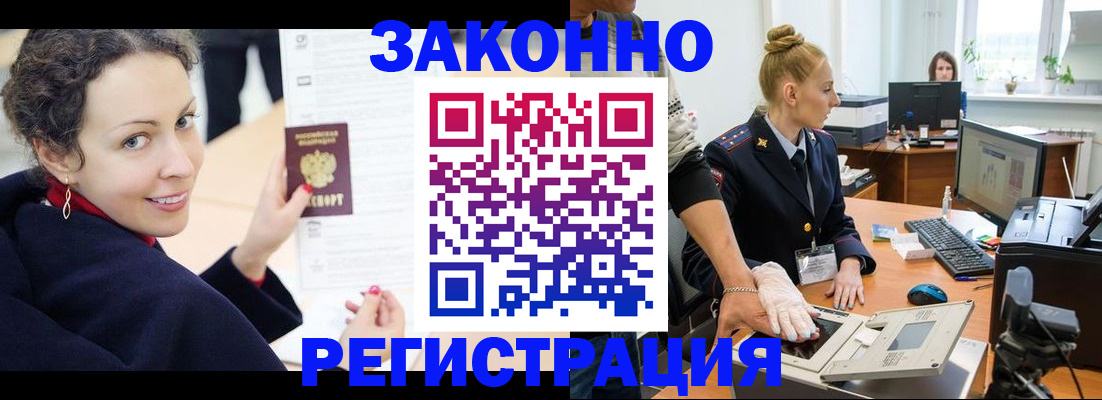 временная регистрация для всех в Немане