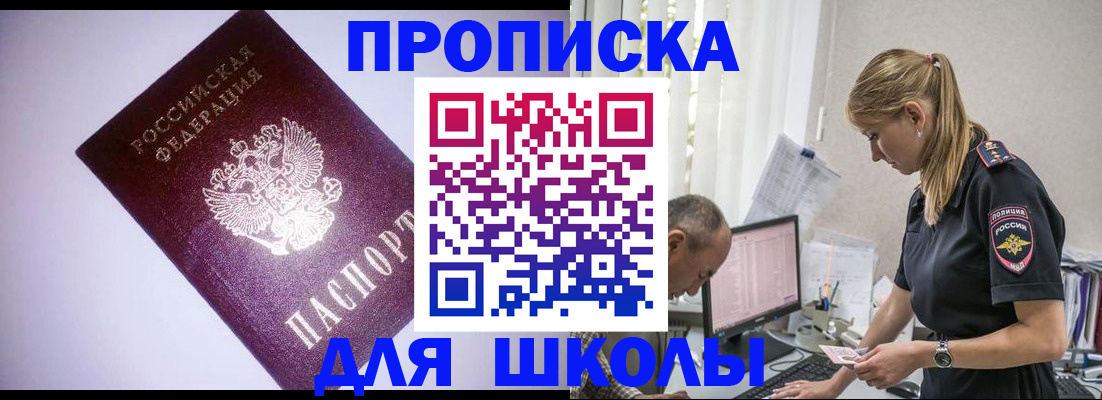 временная регистрация недорого в Немане