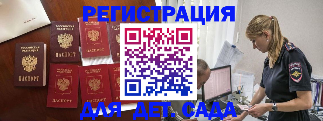 миграционный учет в Немане