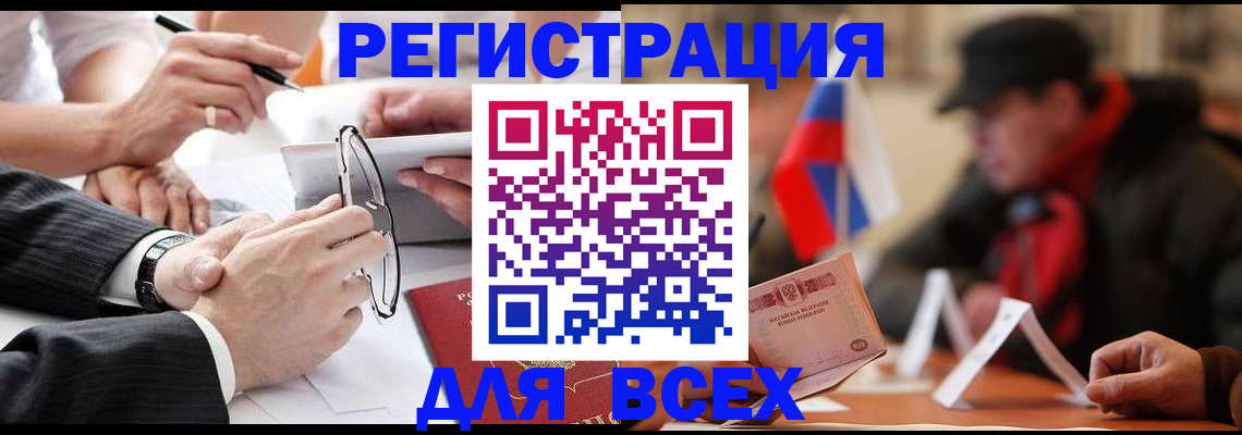 временная регистрация гарантия в Немане