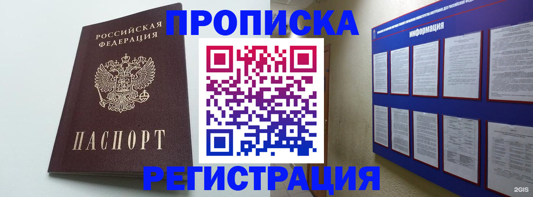 временная регистрация 2025 в Немане