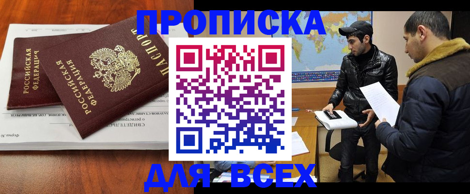 временная регистрация надежно в Немане