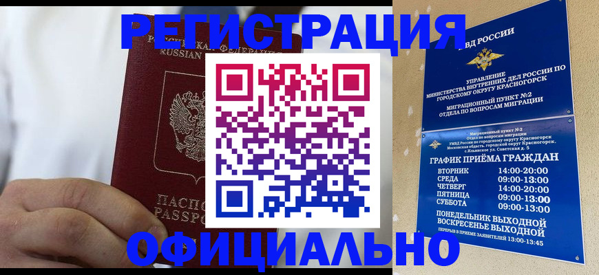 прописка для кредита в Немане