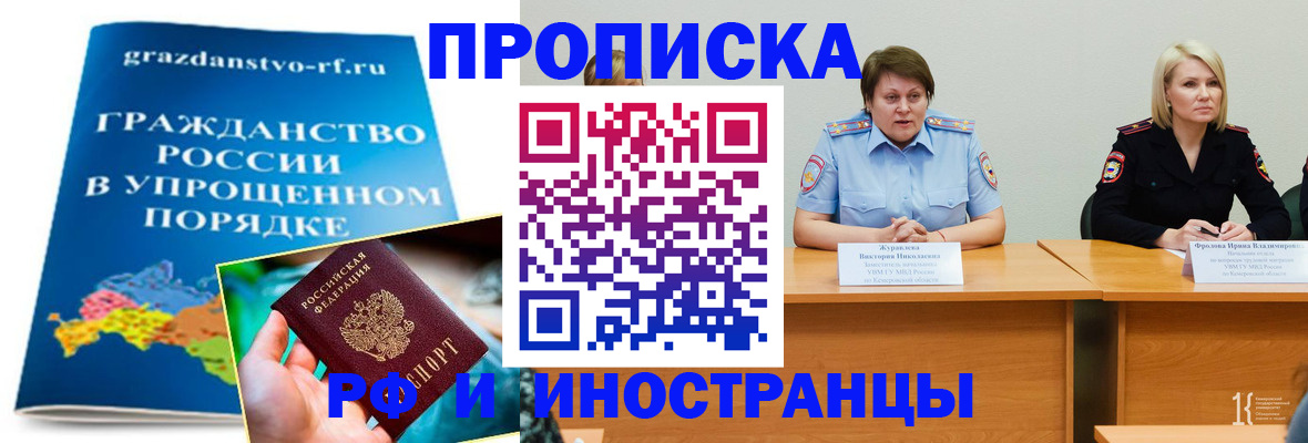 временная прописка в Немане
